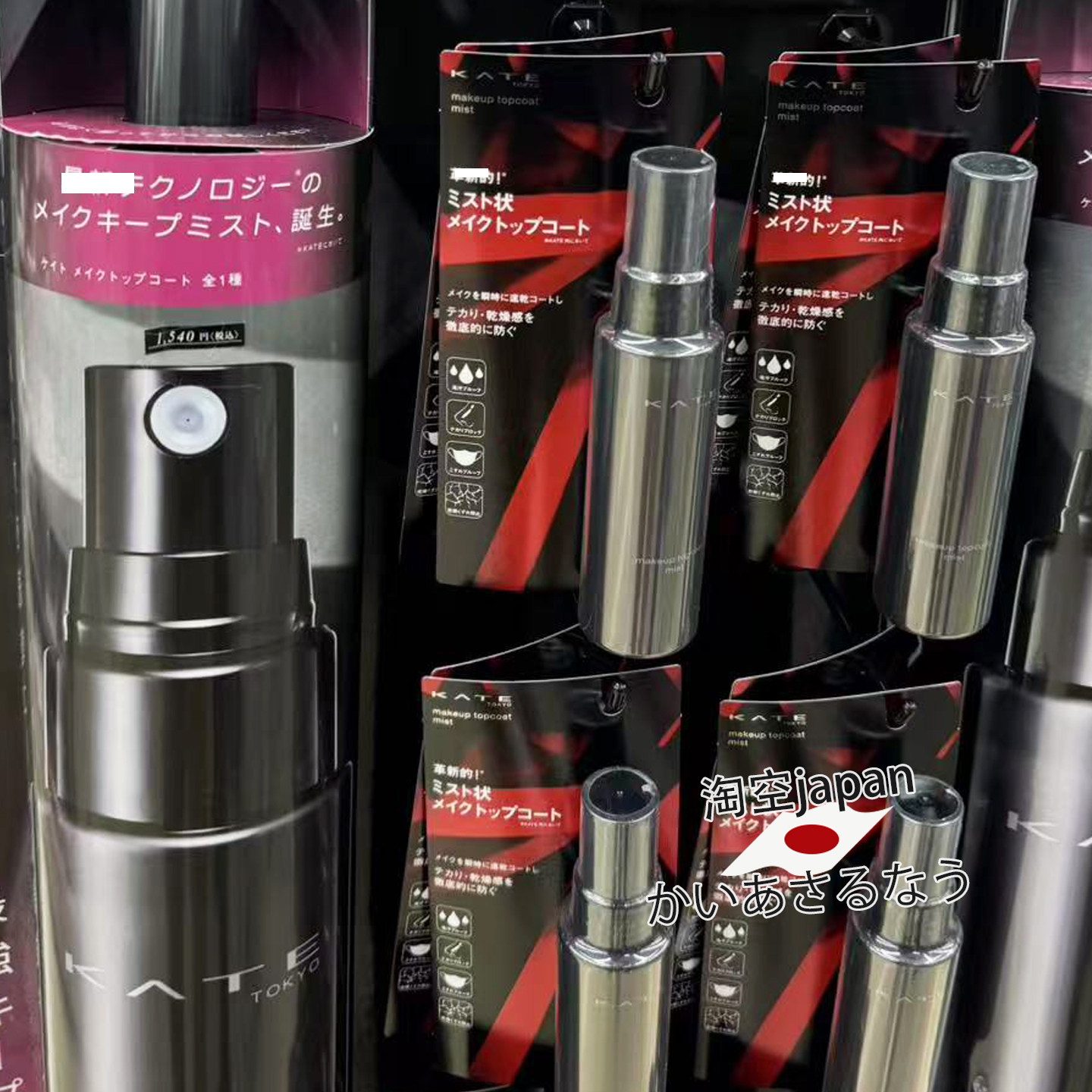 日本KATE凯多定妆喷雾80ml持妆细腻喷雾