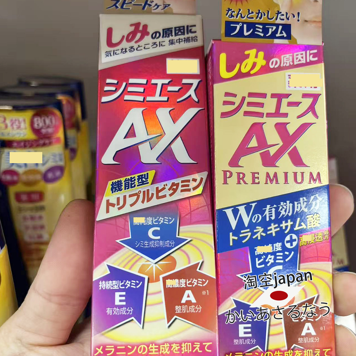 日本直邮!Kracie/肌美精AX淡化VC20g/30g