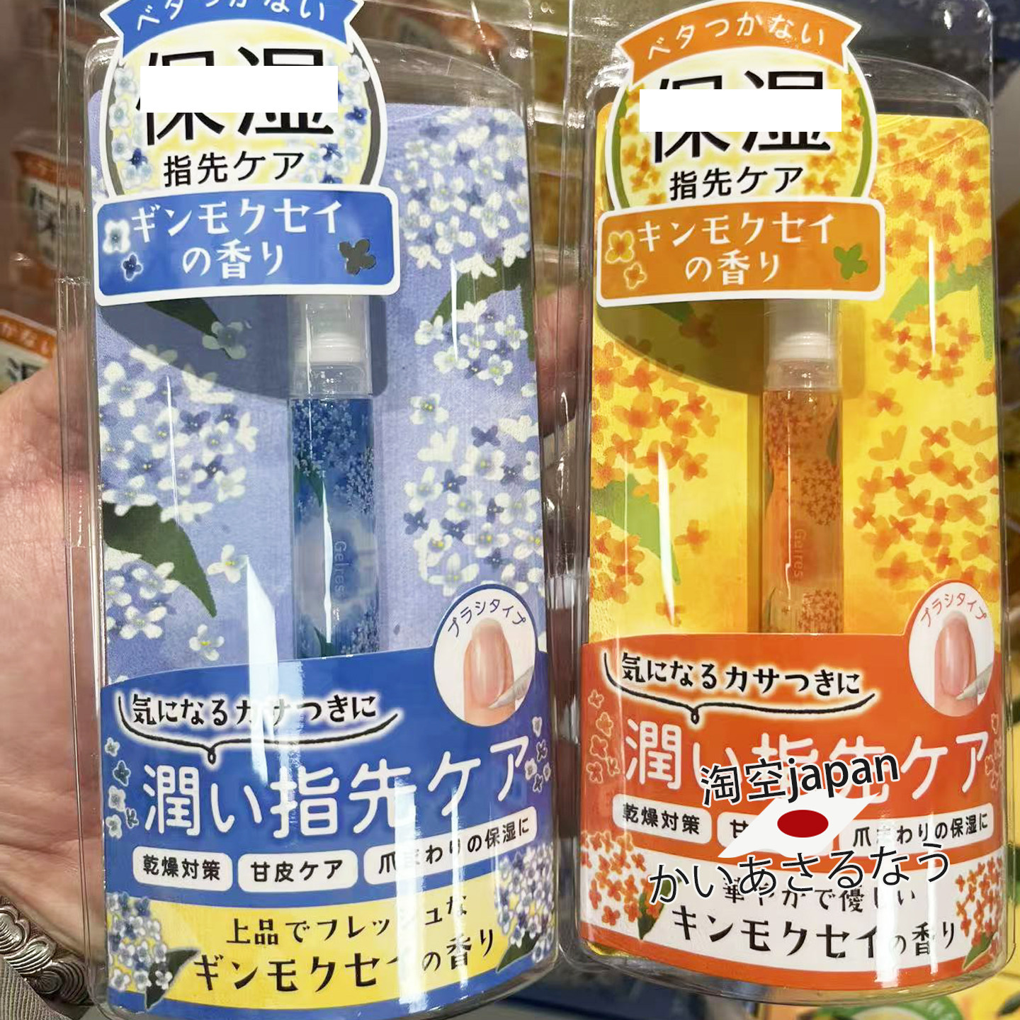 日本购lucky金银木犀桂花限定柚子味护甲指缘油,美容护肤/美体/精油,指甲修护乳/霜,淘宝优惠券,粉丝福利购,淘宝优惠卷