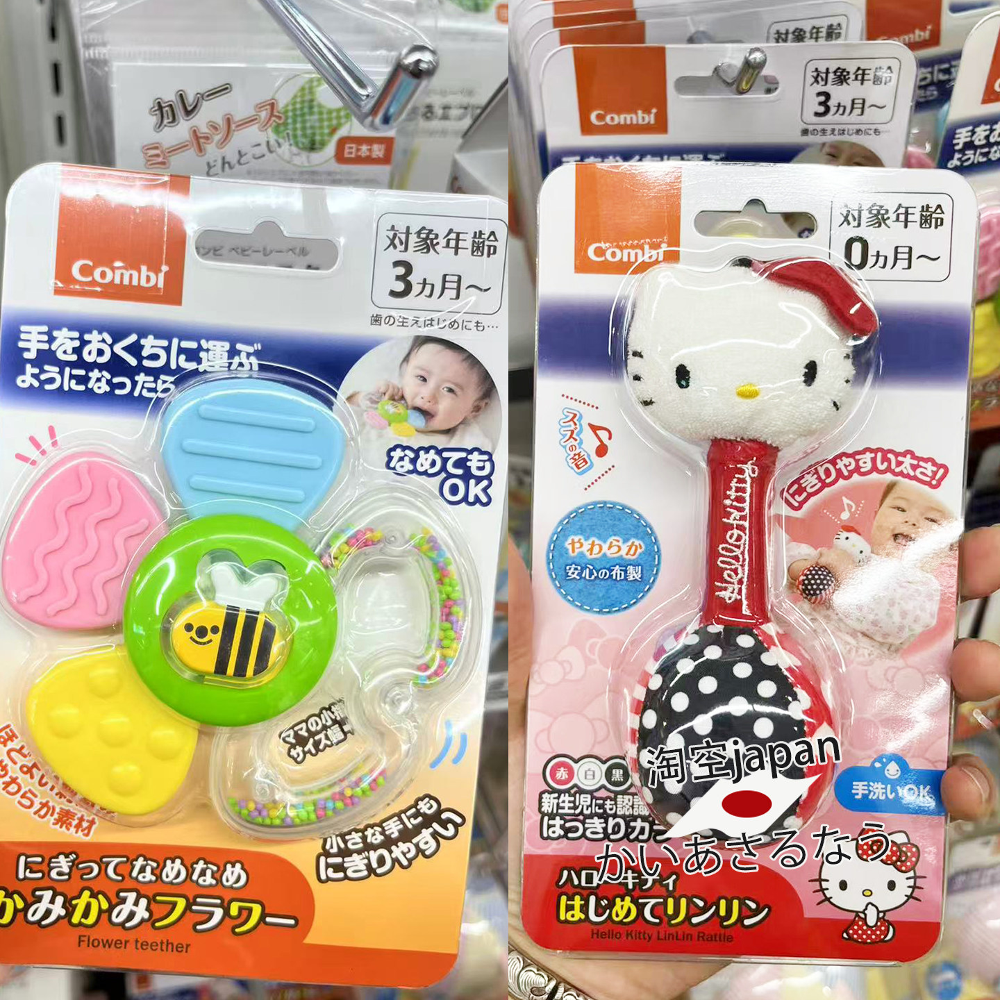 日本购 Combi康贝婴幼孩童花朵蜜蜂kitty猫安抚摇铃玩具