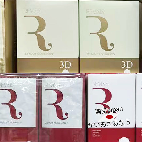 REVISIS保守日本贴片面膜