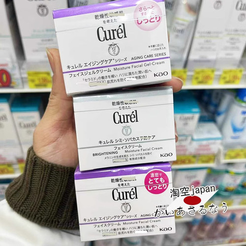 日本Curel珂润保湿滋润面霜