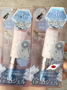 日本购 OHANA MAHAALO清凉感随身香膏香水便携香体挂件