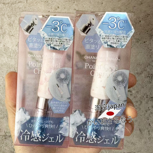 日本购 OHANA MAHAALO清凉感随身香膏香水便携香体挂件