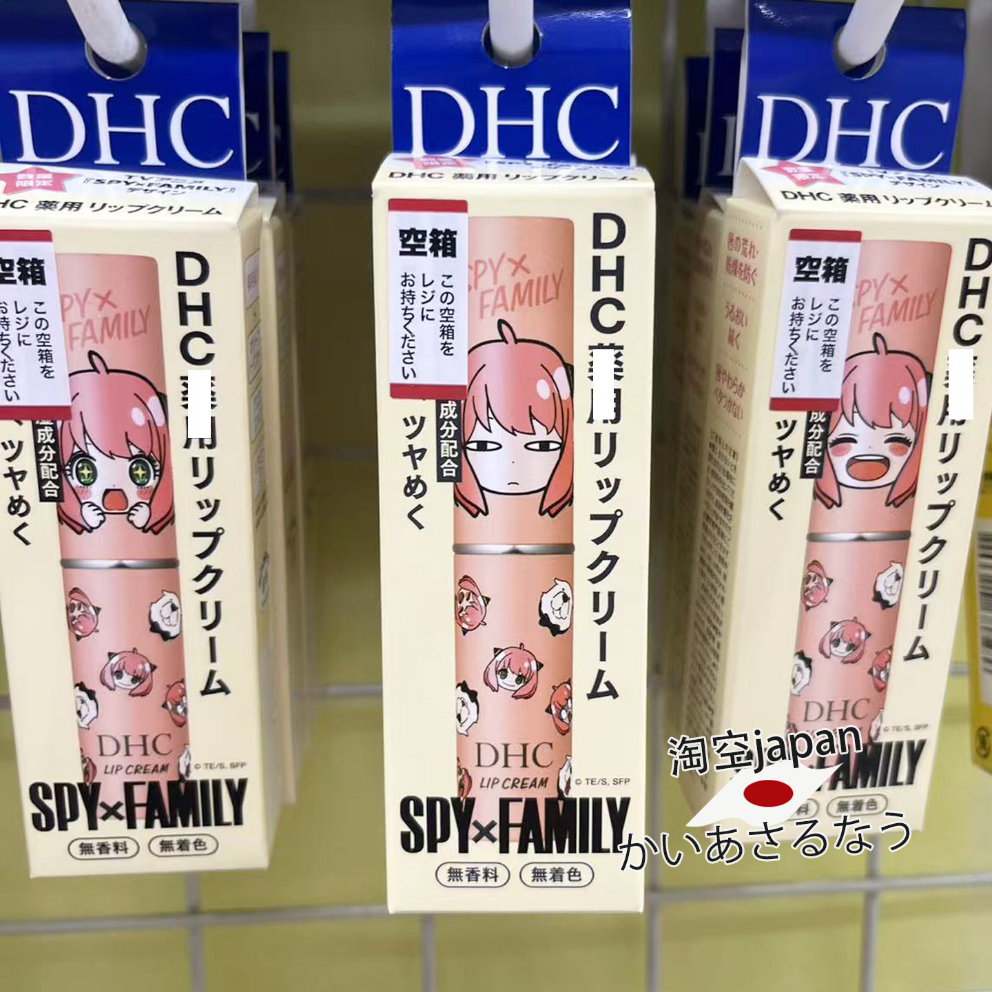 日本DHC联名SPY×FAMILY系列限定滋润唇膏