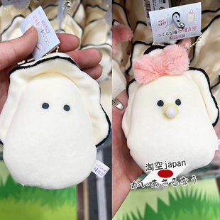 日本购YELL 治愈软捏泡沫粒小眼睛生蚝牡蛎蝾螈挂件可爱挂饰公仔