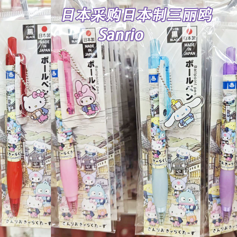 日本Sanrio三丽鸥限定kitty美乐蒂库洛米丑鱼公仔按动黑色圆珠笔