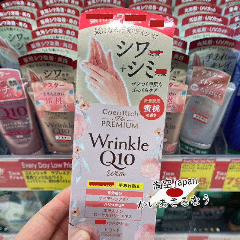 e金木犀Q10桂花限定护手霜