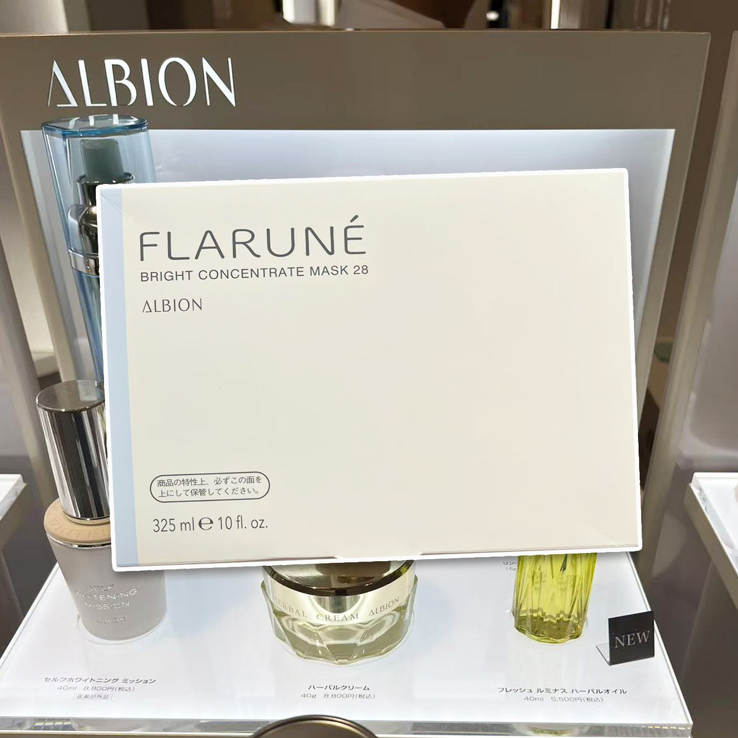 日本直邮！ALBION澳奥尔滨FLARUNE抽取式面膜28片