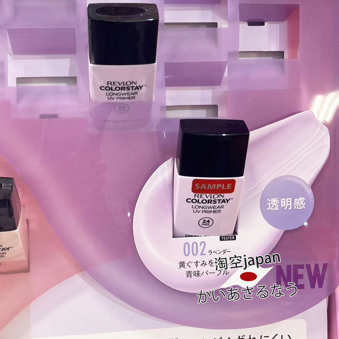 日本购 REVLON露华浓隔离妆前打底乳提亮肤色润色