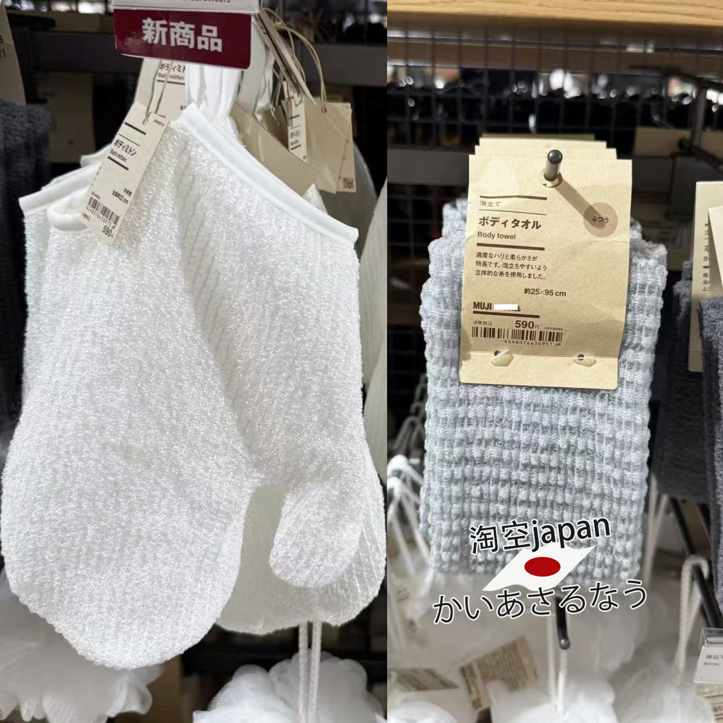 日本MUJI身体沐浴手套沐浴巾