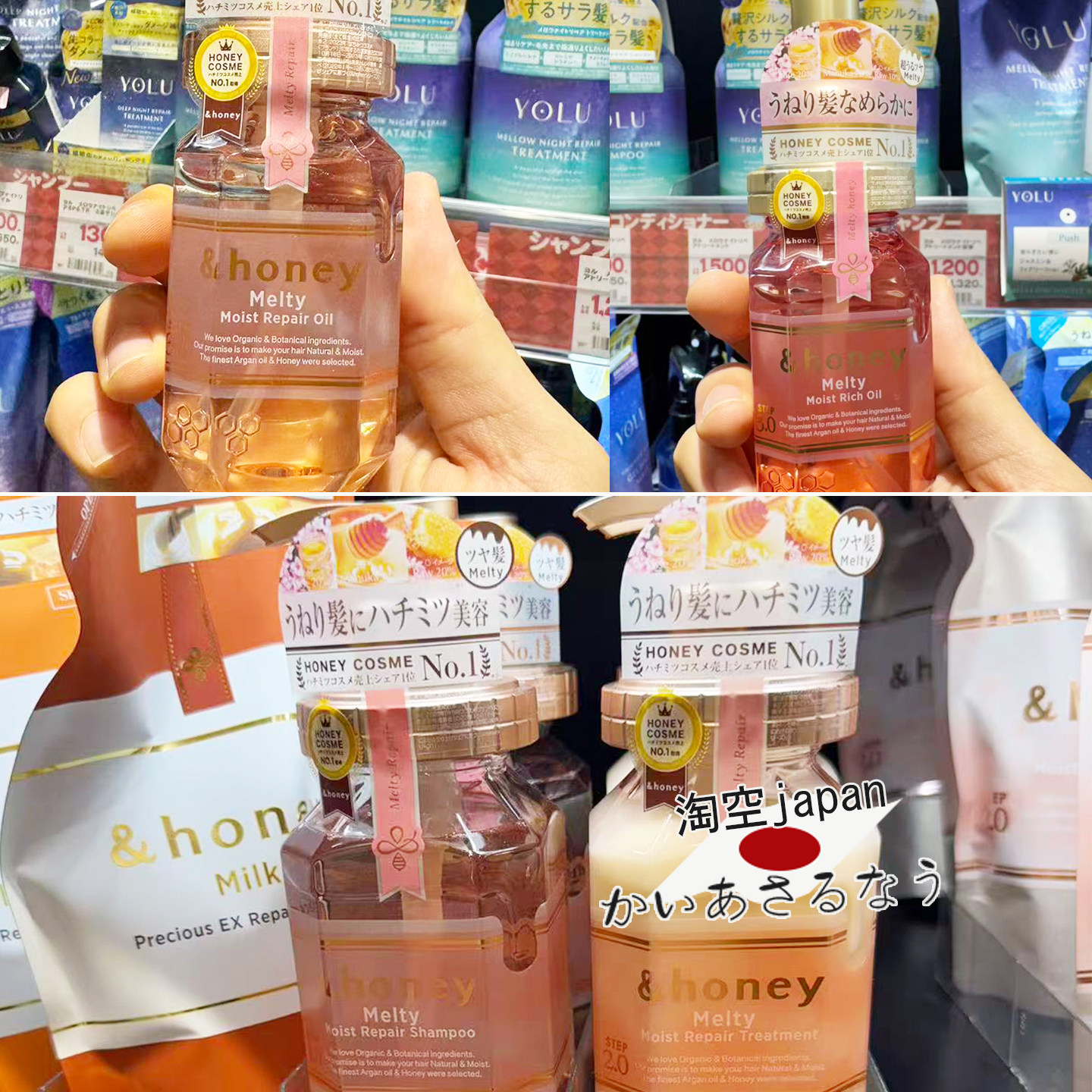 直邮！日本&honey安蒂花子蜂蜜玫瑰樱花护发精油洗发护发