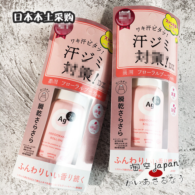 日本走珠露腋下滚珠3年