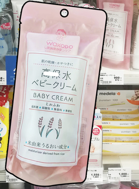 现！日本和光堂婴幼儿高保湿润肤乳宝宝面霜乳