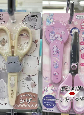 日本购 可爱猫咪独角兽幽幽家族剪刀剪子工具文具