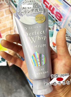 perfectwhip浓密泡沫洗面奶洁面
