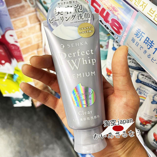 perfectwhip浓密泡沫洗面奶洁面