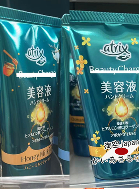 限定金木犀!日本atrix桂花高保湿补水嫩肤护手霜