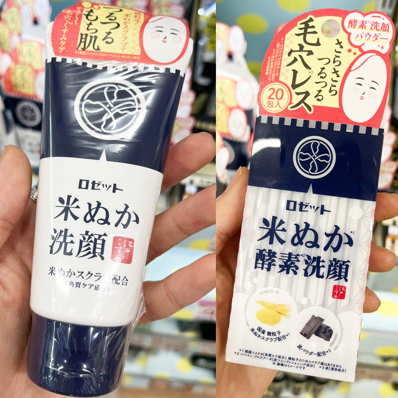 Rosette露姬婷清洁保湿米糠酵素