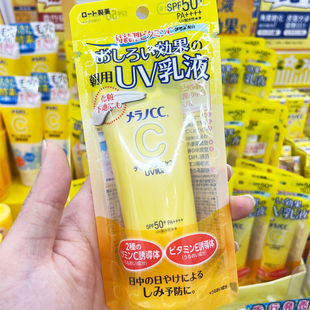 现货日本ROHTO乐敦CC防晒乳液霜隐形毛孔提亮保湿SPF50