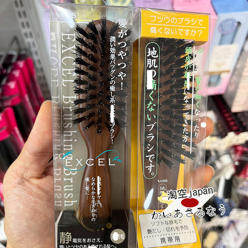 vess15cm日本制梳子便携