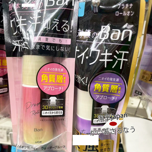 日本LION狮王Ban止汗露走滚珠腋下脚用凝胶清爽新款 40ml 白黑金版