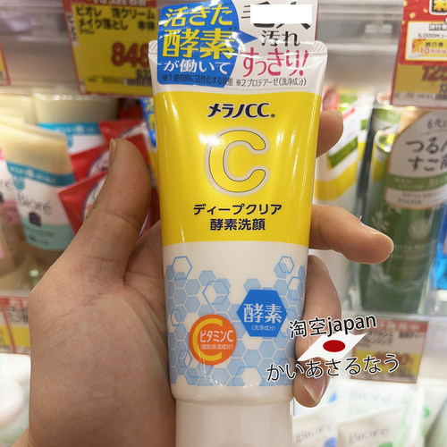 乐敦清洁保湿酵素洗面奶