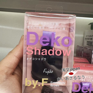 日本Fujiko新版发际线粉额头鬓角修容遮盖发缝