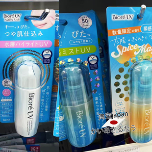 现！日本Biore碧柔水层高光清爽清透防晒霜乳液喷雾