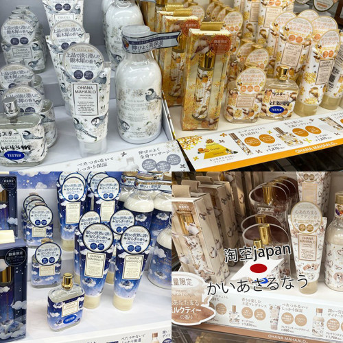 ohanamahaalo护手身体乳金木犀