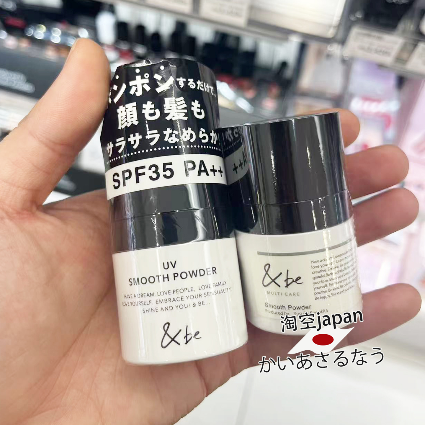 日本去油油性发质蓬蓬粉&beand