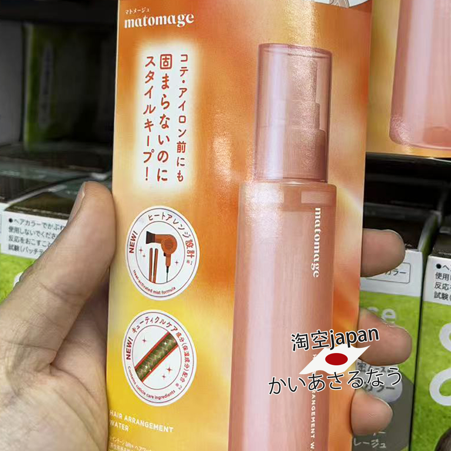 日本utena佑天兰头发柔顺塑发造型定型喷雾100ml