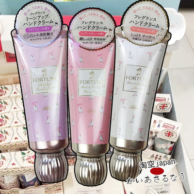 高丝日本保湿香调护手霜