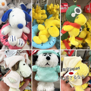 日本游泳圈可爱睡衣史努比包包毛绒挂件钥匙扣糊涂塌客奥拉夫