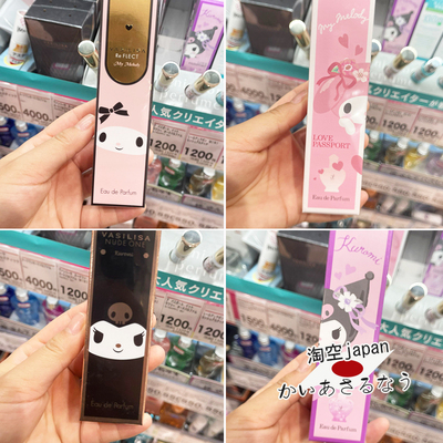 日本购 三丽鸥联名款库洛米 美乐蒂限定便携香水8ml