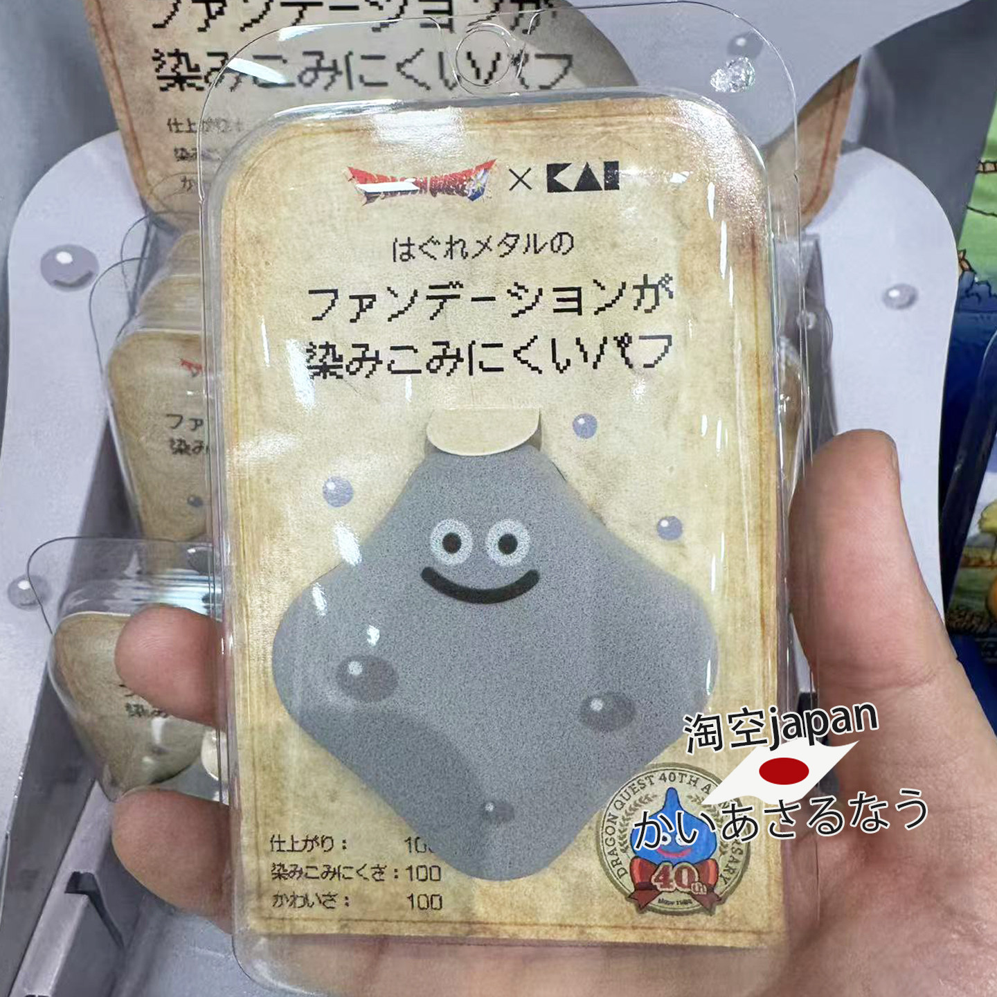 日本购KAI貝印联名史莱姆美妆蛋粉扑化妆海绵