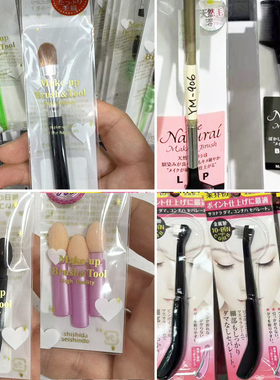 日本制清心堂美妆工具化妆刷眉刷眼影腮红刷真假睫毛钢针刷