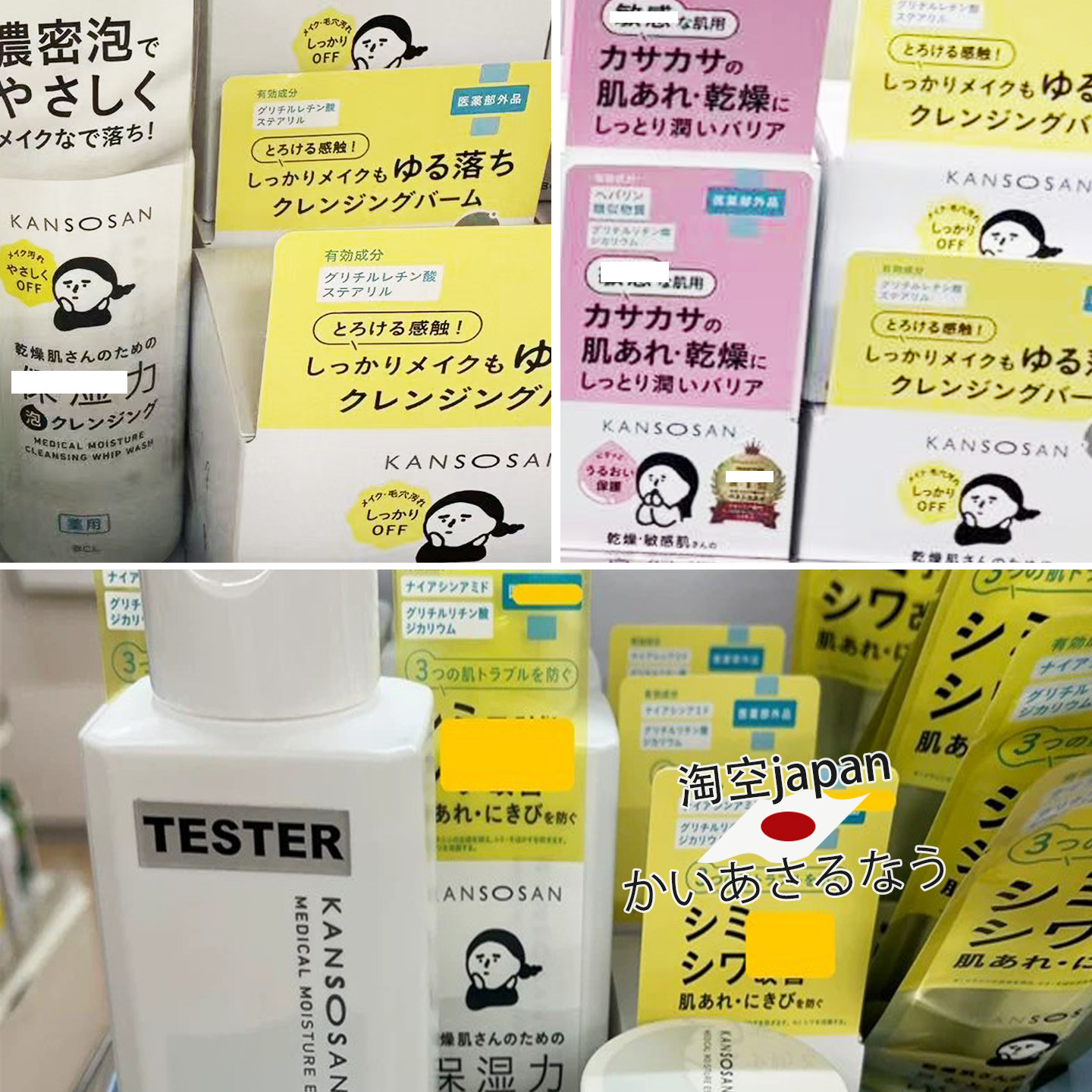 BCL保湿滋润日本本土版水面霜