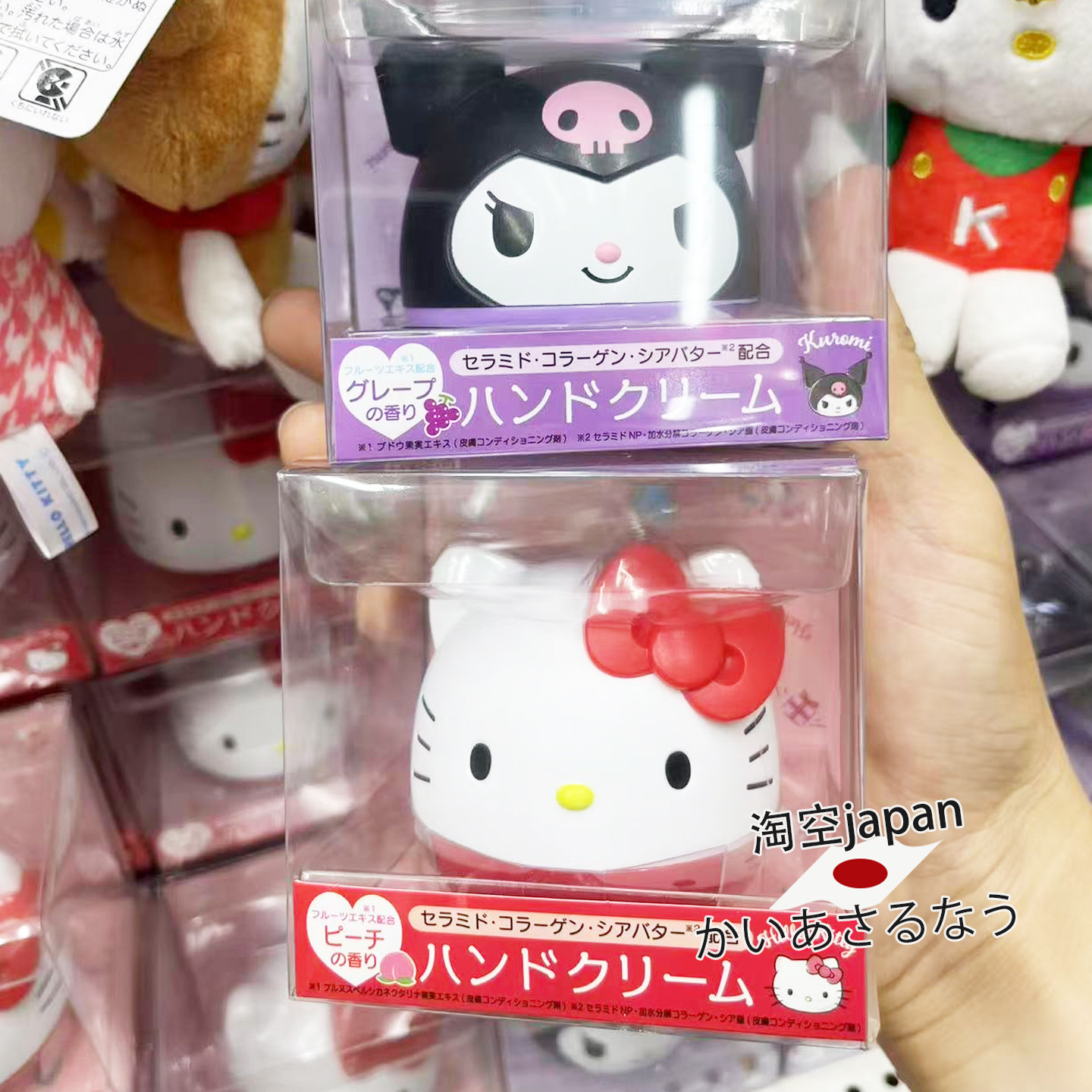 日本 sanrio三丽鸥kitty 库洛米保湿护手霜