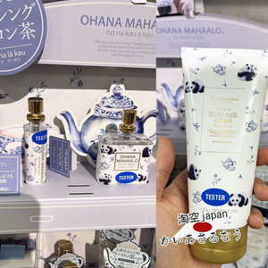 限定熊猫乌龙 日本OHANA MAHAALO保湿护手霜 身体乳 香水
