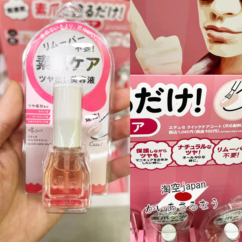 速干素爪护甲油护甲油