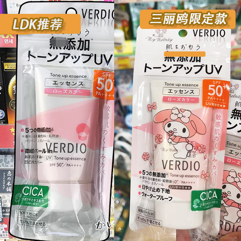 近江兄弟防晒SPF50+面部润色隔离