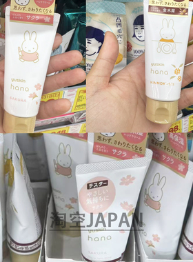 yuskin日本保湿护手霜