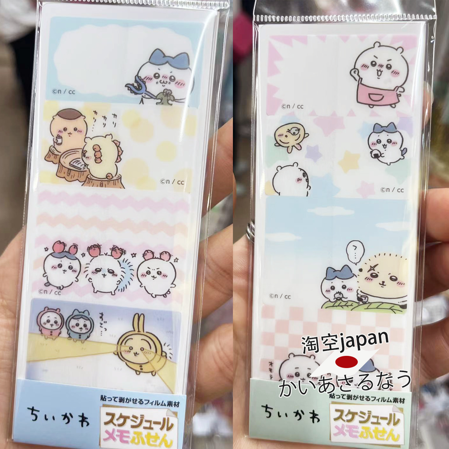 日本chiikawa吉伊卡哇小八乌萨奇手账贴纸日历便条便签记事备忘贴