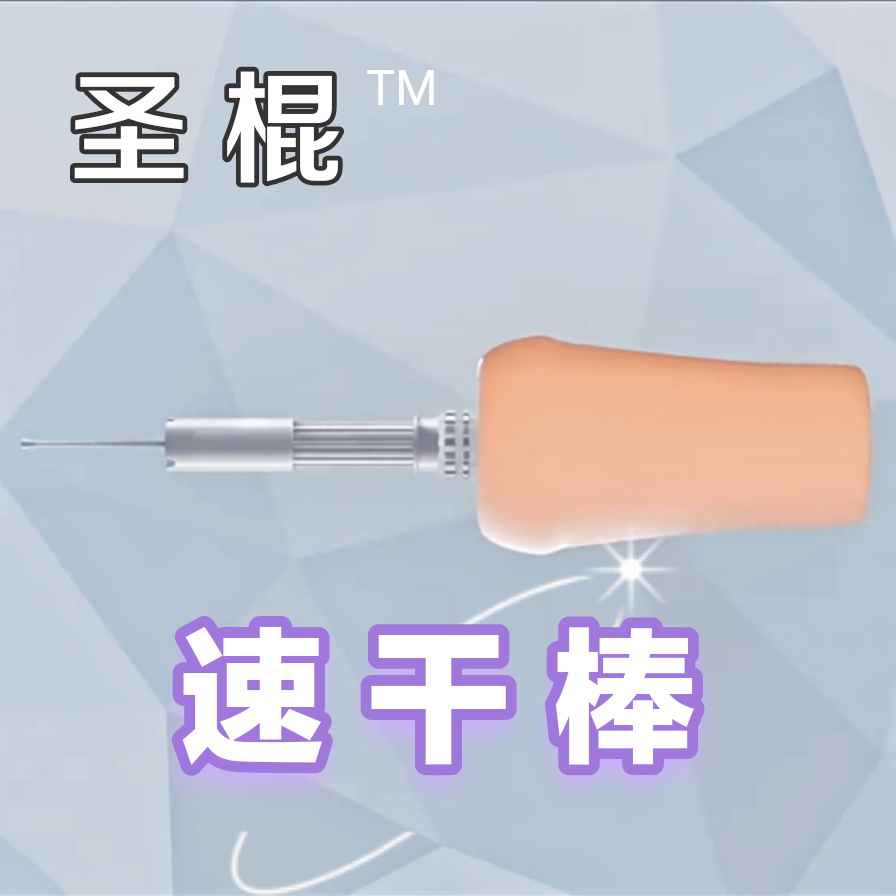 快速干燥高效吸水清洁快速吸水