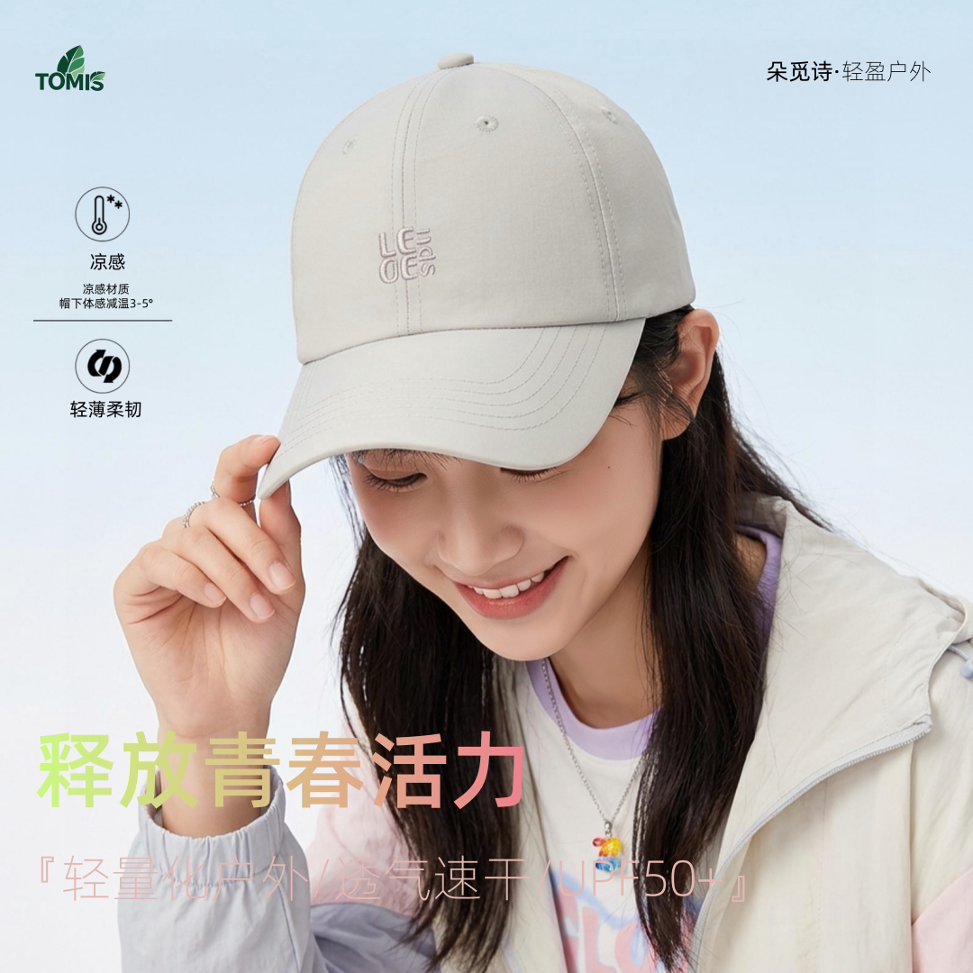 户外防晒速干透气鸭舌帽防紫外线