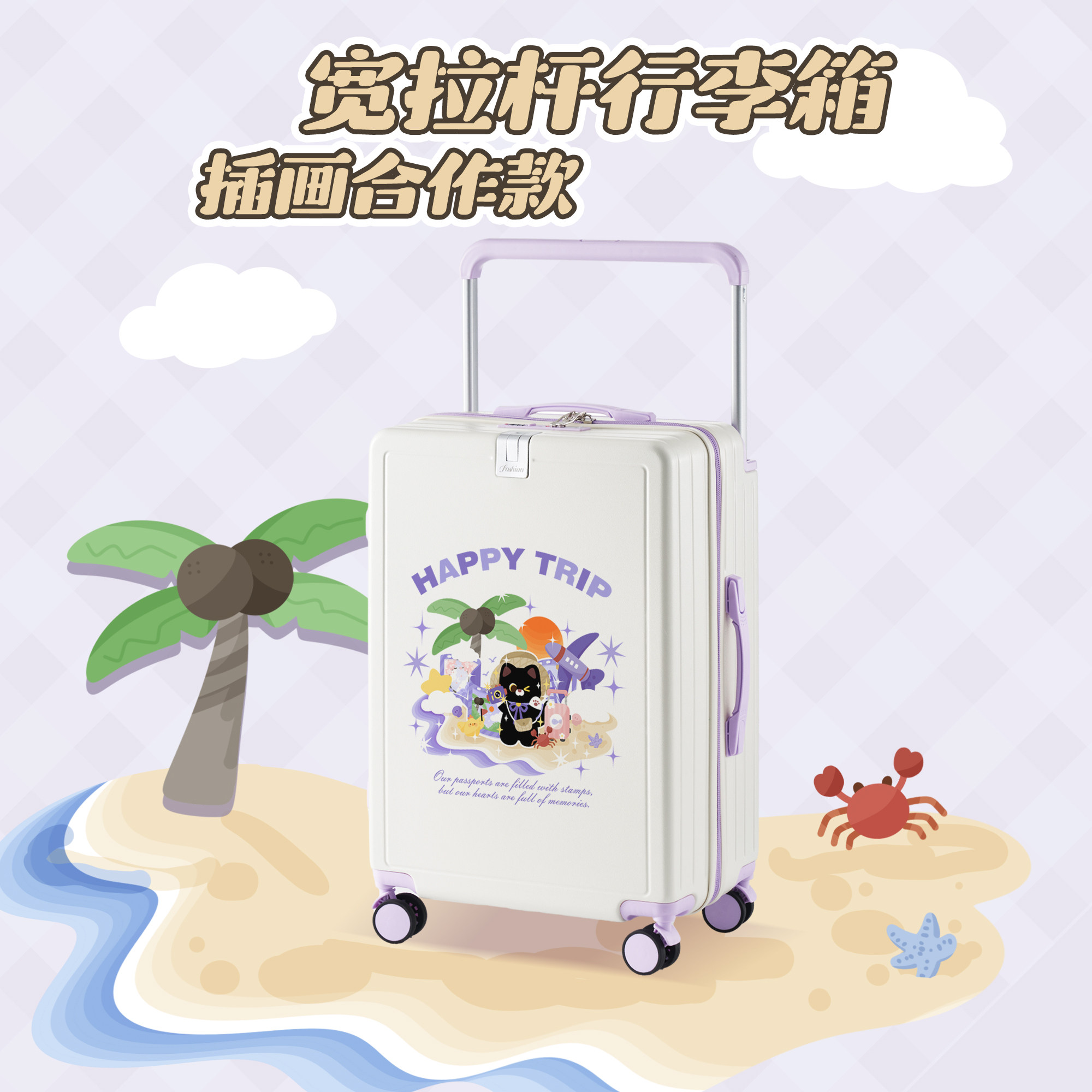 奥蒂雅插画宽拉杆行李箱20寸女卡通高颜值旅行密码箱26寸男大容量