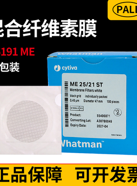 PALL颇尔66191ME混合纤维滤膜47mm 0.45um无菌微生物分析微孔滤膜