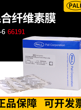 美国PALL颇尔66191混合纤维滤膜GN-6膜0.45um 47mm无菌白底黑格膜