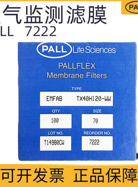 美国PALL颇尔Emfab大气检测汽车尾气检测Pallfex滤膜7222直径70mm